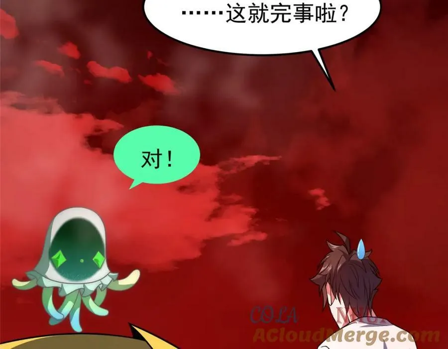 210 万事俱备 第45页