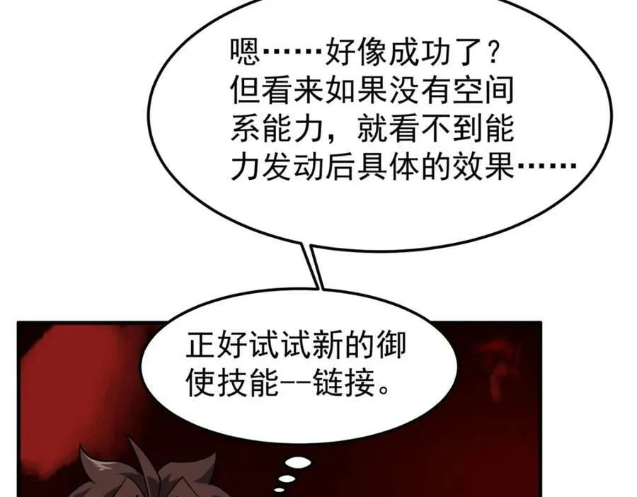 210 万事俱备 第48页