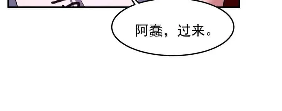 210 万事俱备 第50页
