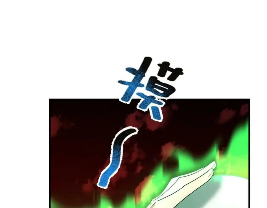 210 万事俱备 第51页