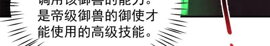 210 万事俱备 第56页
