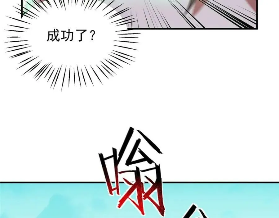 210 万事俱备 第58页