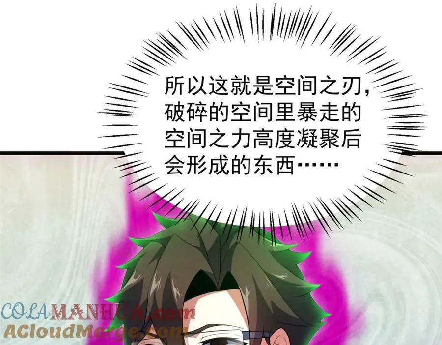 210 万事俱备 第69页