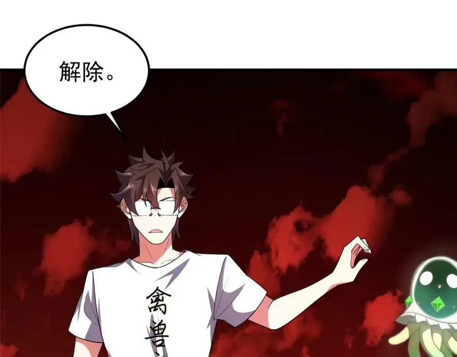 210 万事俱备 第72页