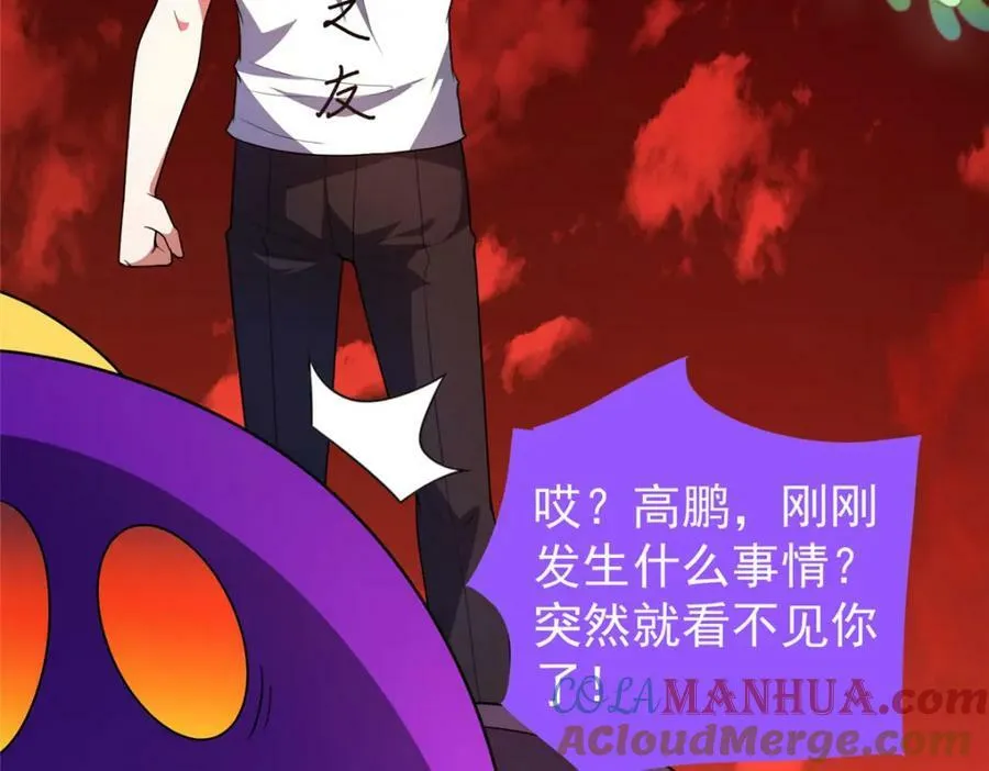 210 万事俱备 第73页