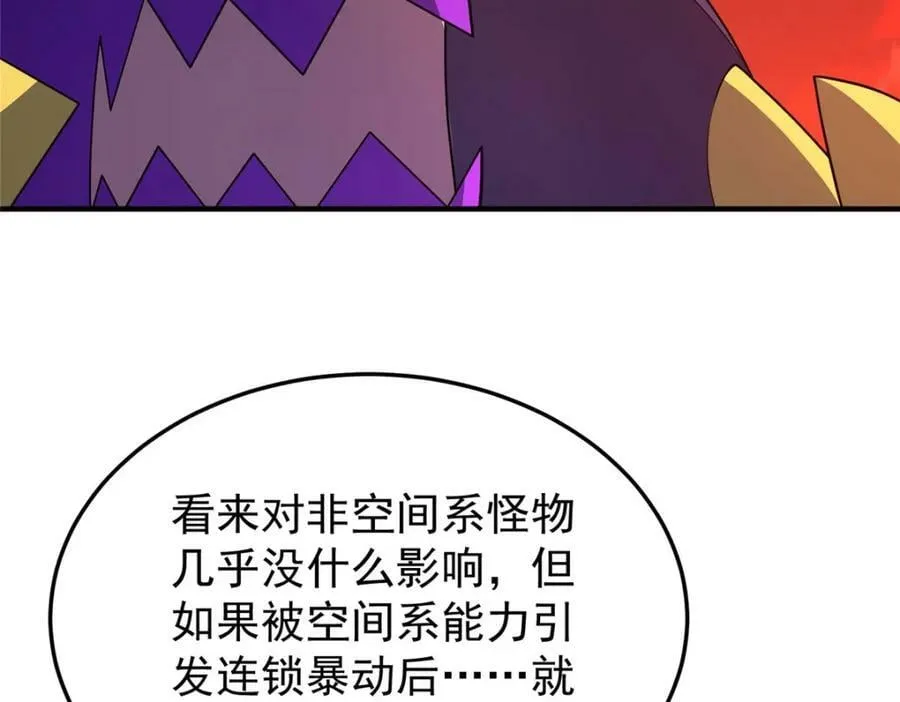 210 万事俱备 第75页