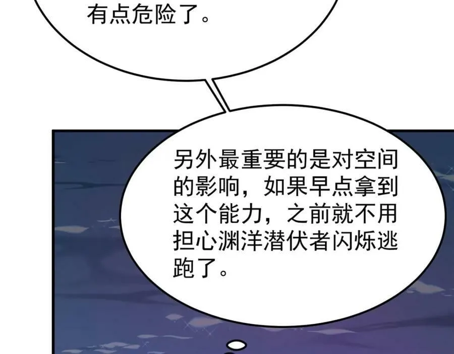 210 万事俱备 第76页