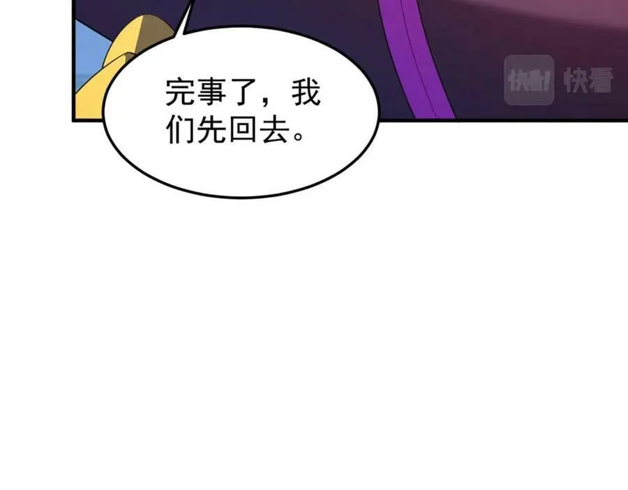 210 万事俱备 第79页