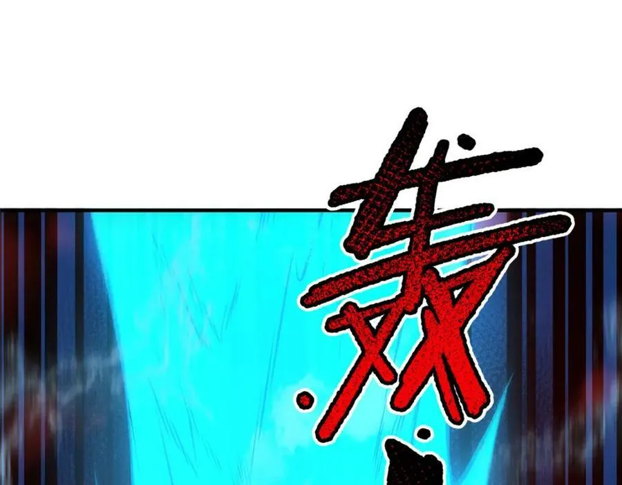 210 万事俱备 第84页