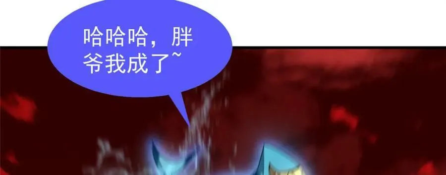 210 万事俱备 第92页