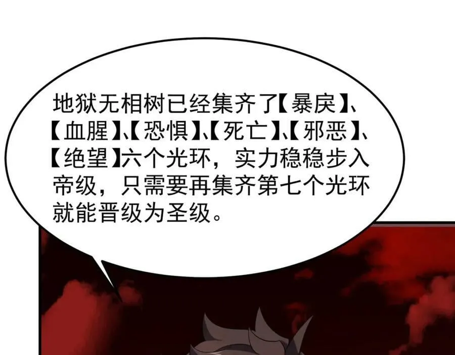 210 万事俱备 第132页