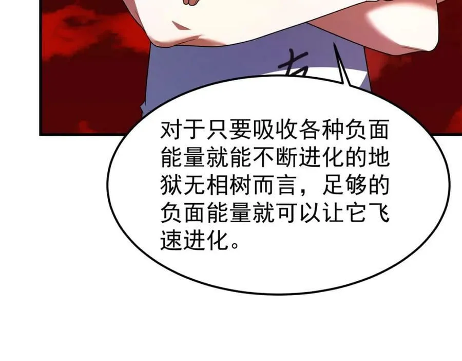 210 万事俱备 第135页