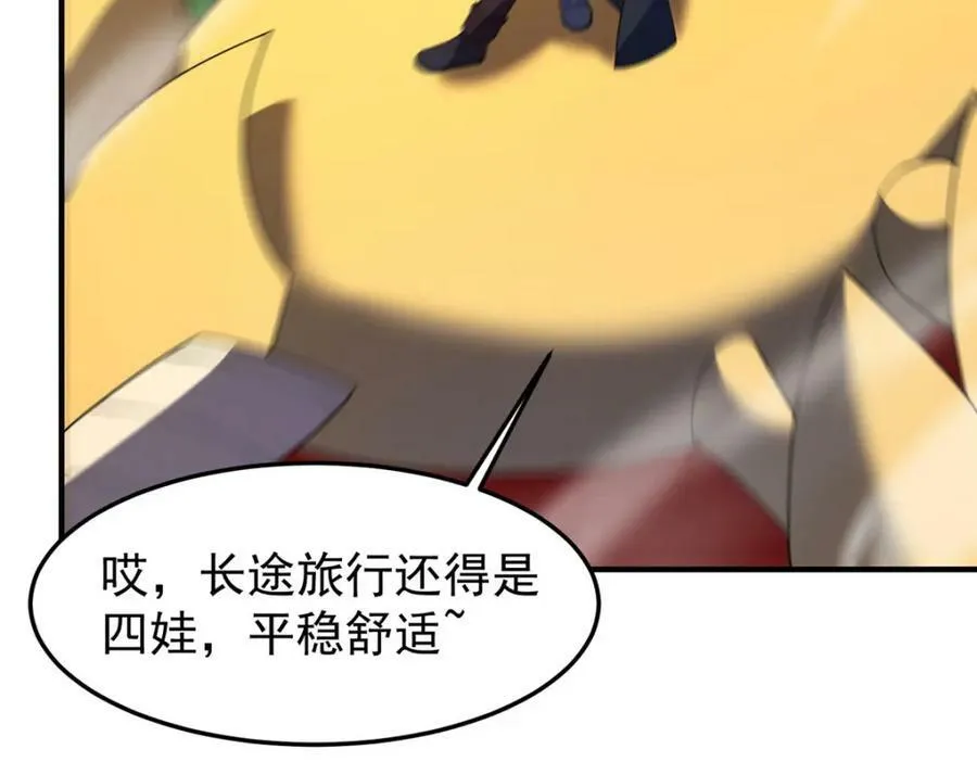 210 万事俱备 第142页