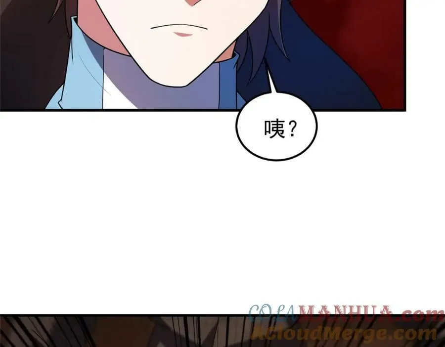 210 万事俱备 第145页