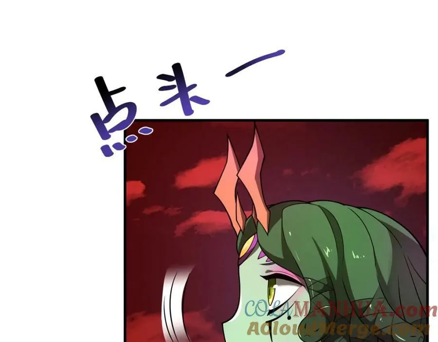 211 美杜莎的迷宫 第17页