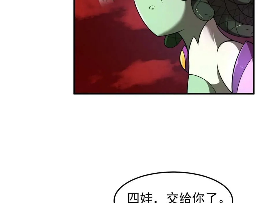 211 美杜莎的迷宫 第18页
