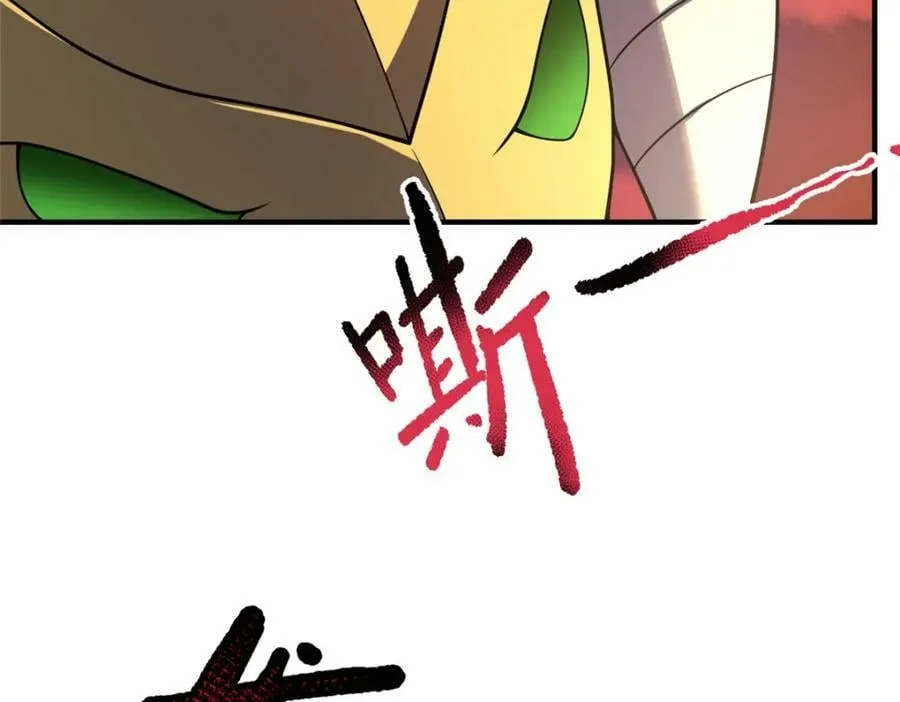 211 美杜莎的迷宫 第20页