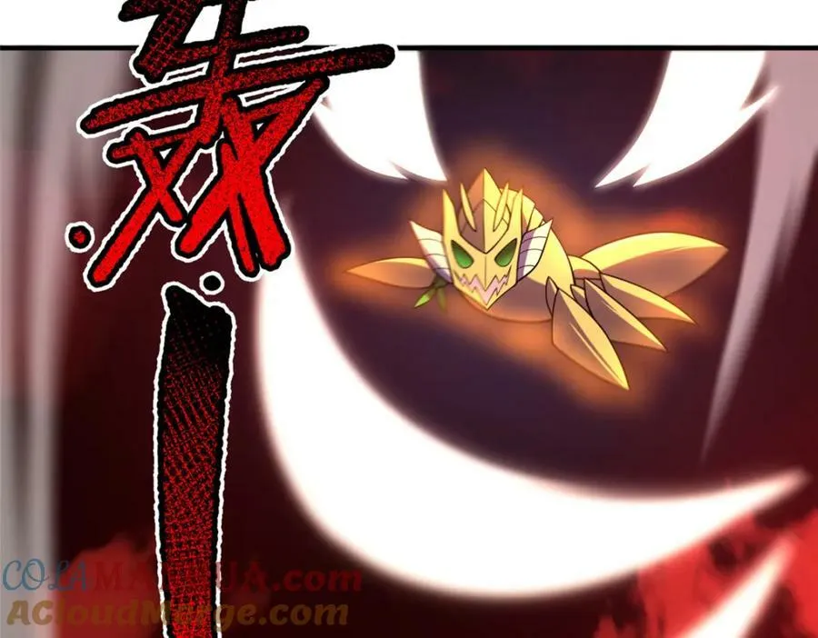 211 美杜莎的迷宫 第21页