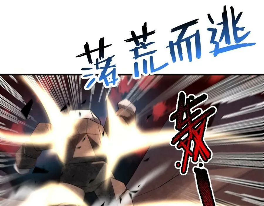211 美杜莎的迷宫 第31页