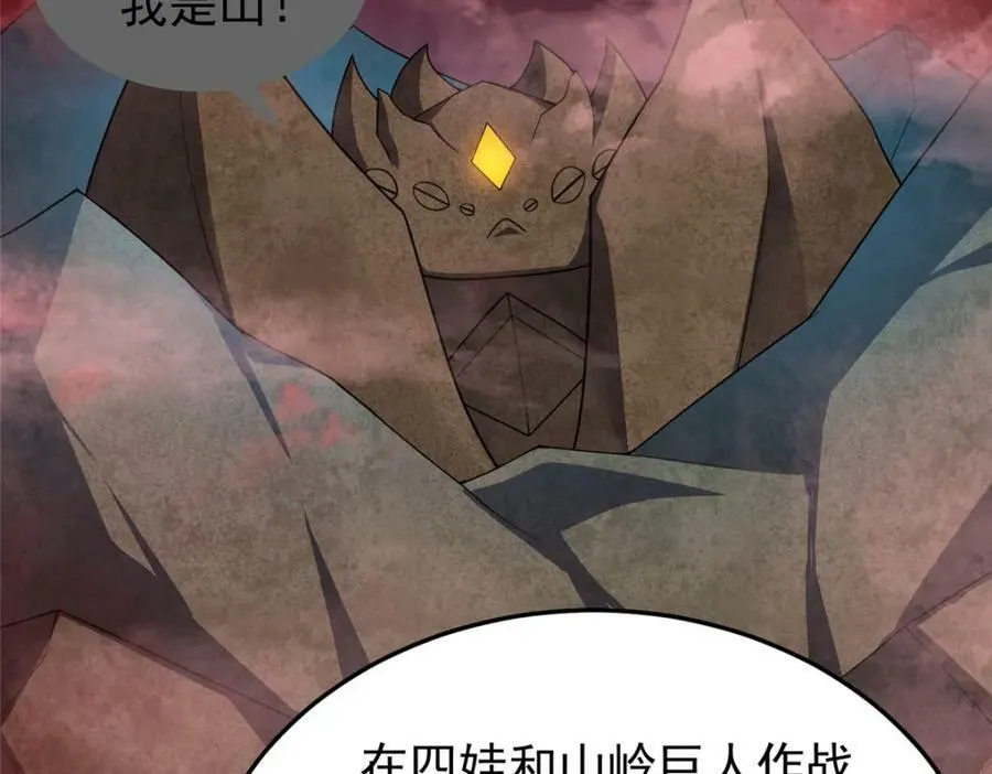 211 美杜莎的迷宫 第40页