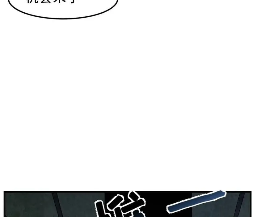 211 美杜莎的迷宫 第47页