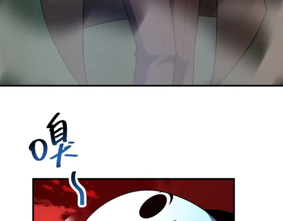 211 美杜莎的迷宫 第54页