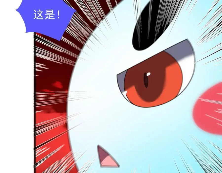 211 美杜莎的迷宫 第56页