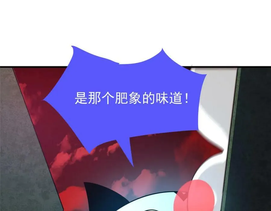 211 美杜莎的迷宫 第60页
