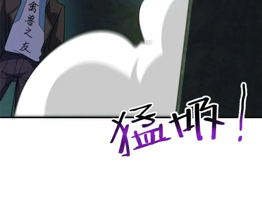 211 美杜莎的迷宫 第62页