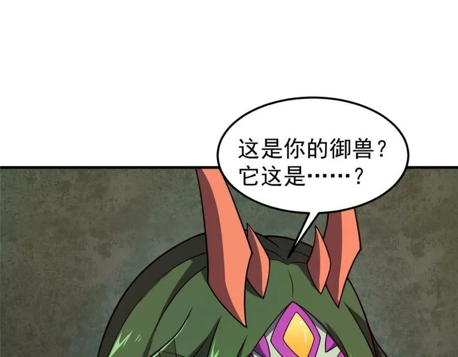211 美杜莎的迷宫 第63页
