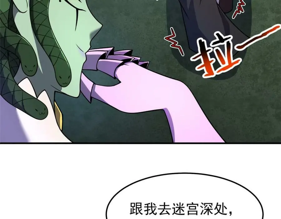 211 美杜莎的迷宫 第70页