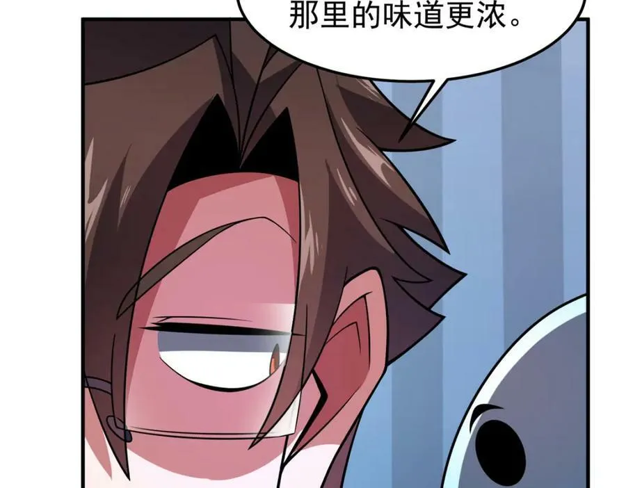 211 美杜莎的迷宫 第71页