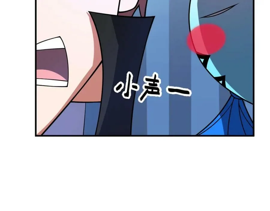 211 美杜莎的迷宫 第72页