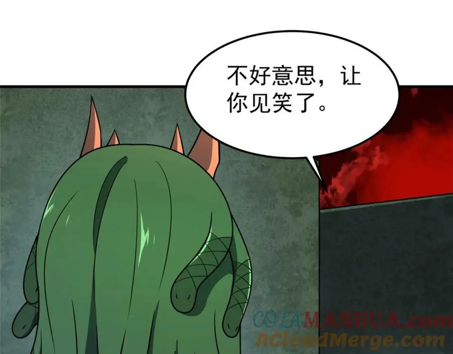211 美杜莎的迷宫 第73页