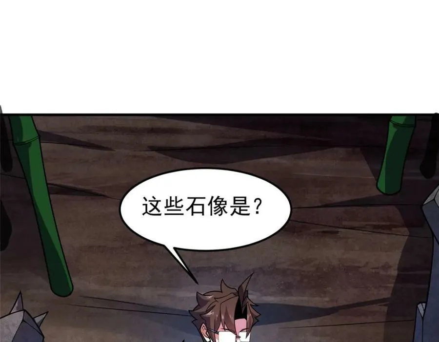 211 美杜莎的迷宫 第80页