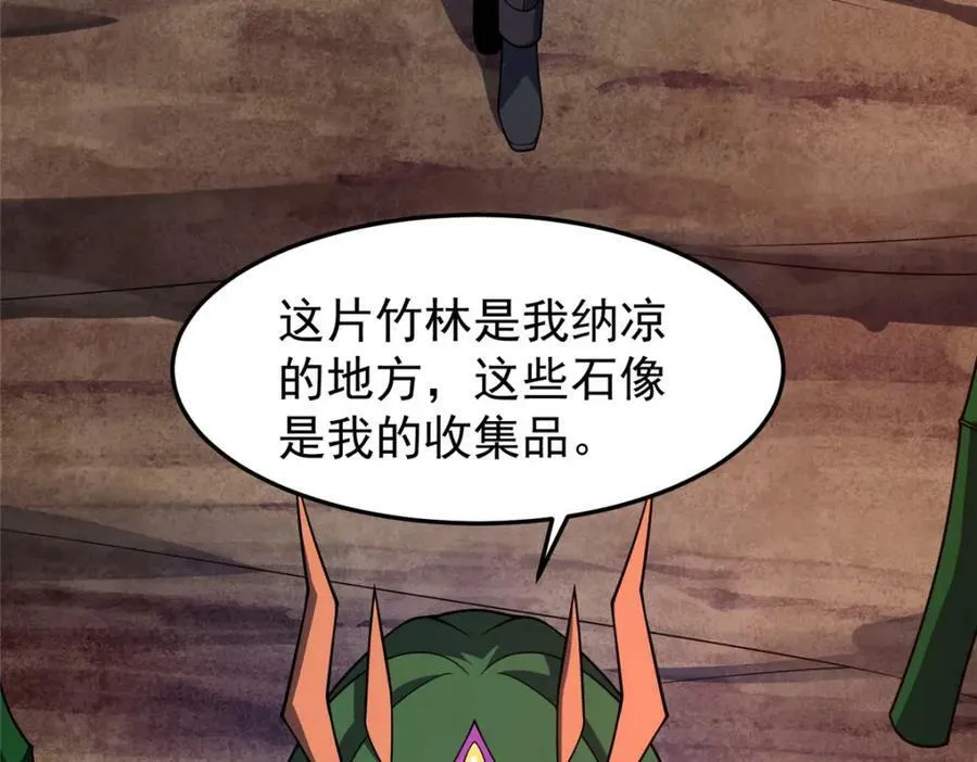 211 美杜莎的迷宫 第82页