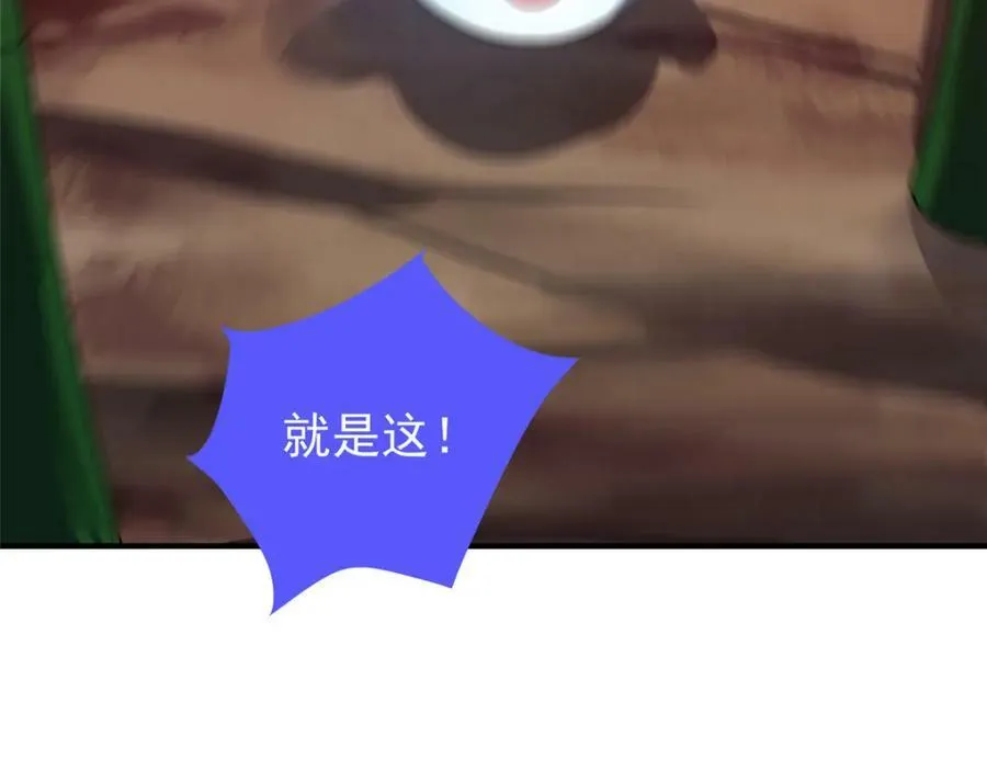 211 美杜莎的迷宫 第99页