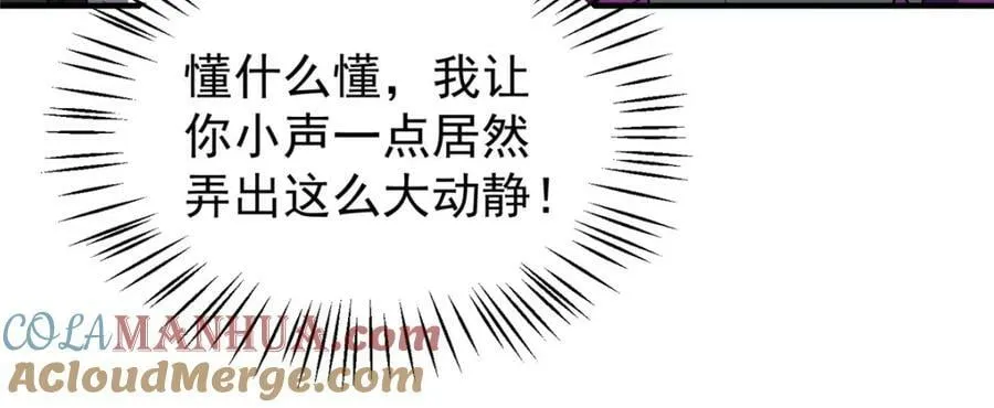 211 美杜莎的迷宫 第105页