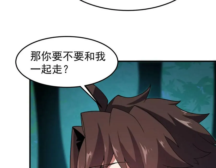 211 美杜莎的迷宫 第110页