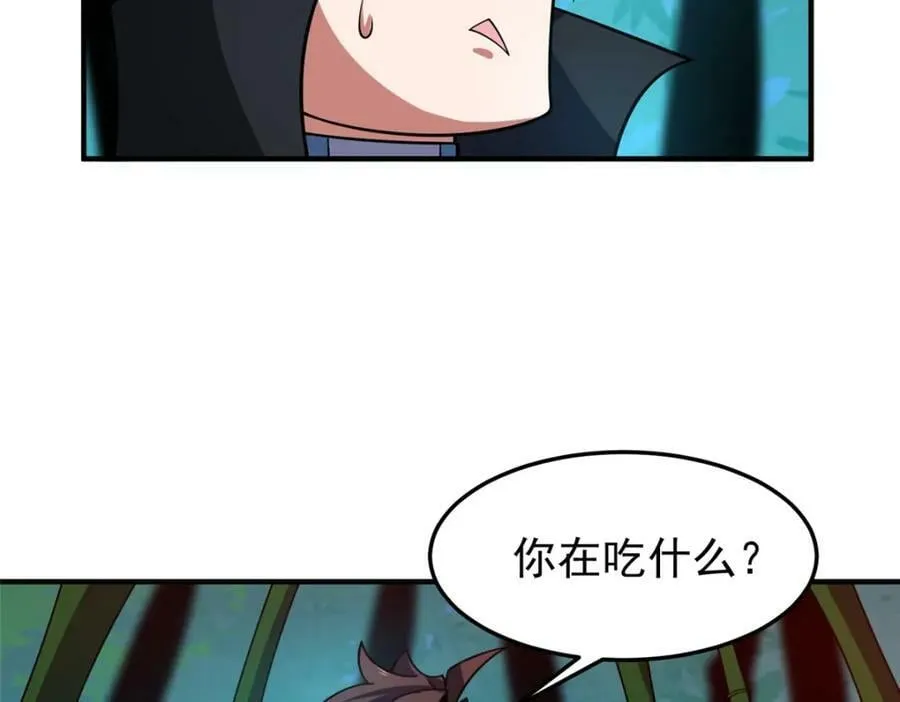 211 美杜莎的迷宫 第118页