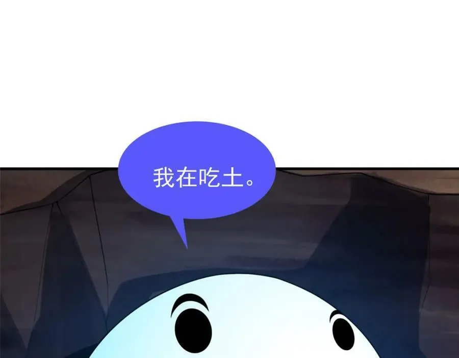 212 寻找迷宫之神 第3页