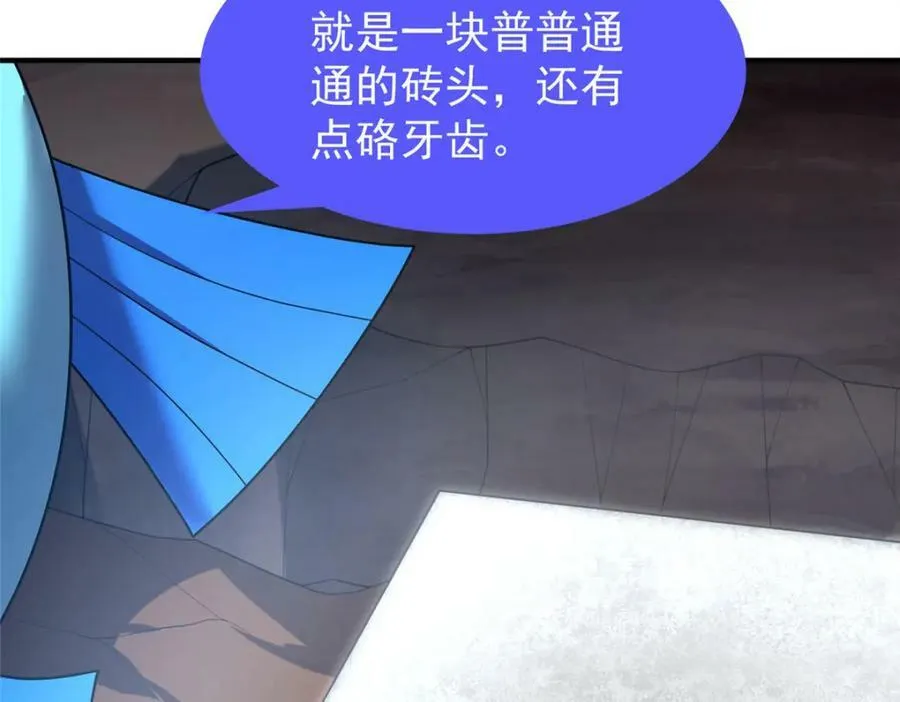 212 寻找迷宫之神 第7页
