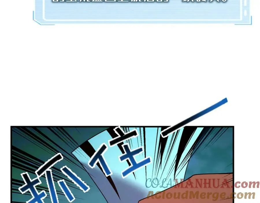 212 寻找迷宫之神 第9页