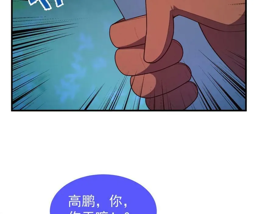 212 寻找迷宫之神 第10页