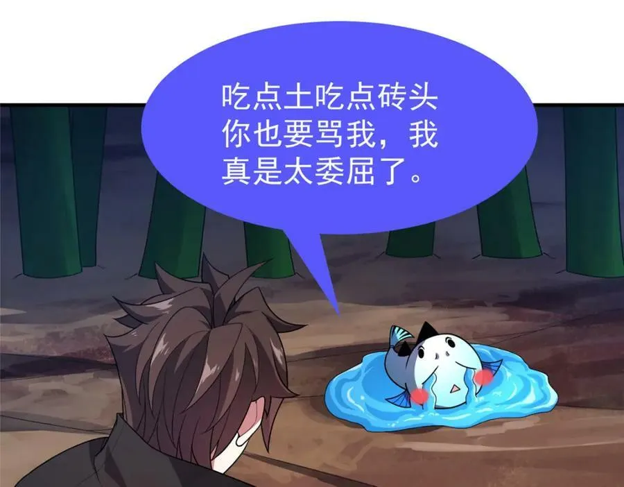 212 寻找迷宫之神 第19页