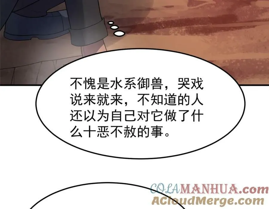 212 寻找迷宫之神 第21页
