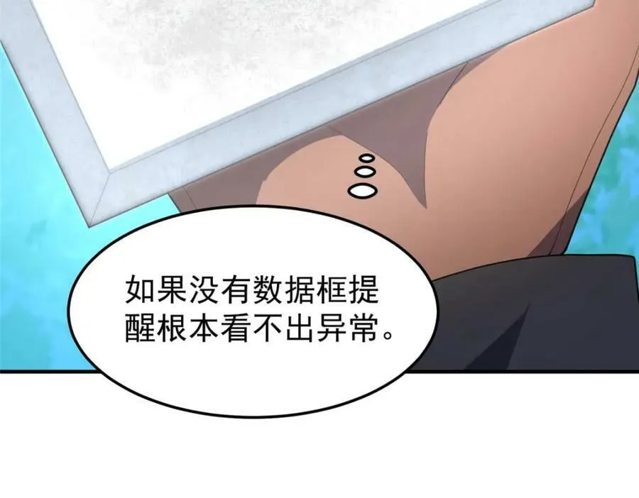 212 寻找迷宫之神 第23页