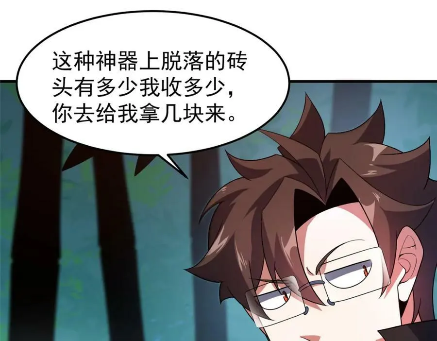 212 寻找迷宫之神 第24页