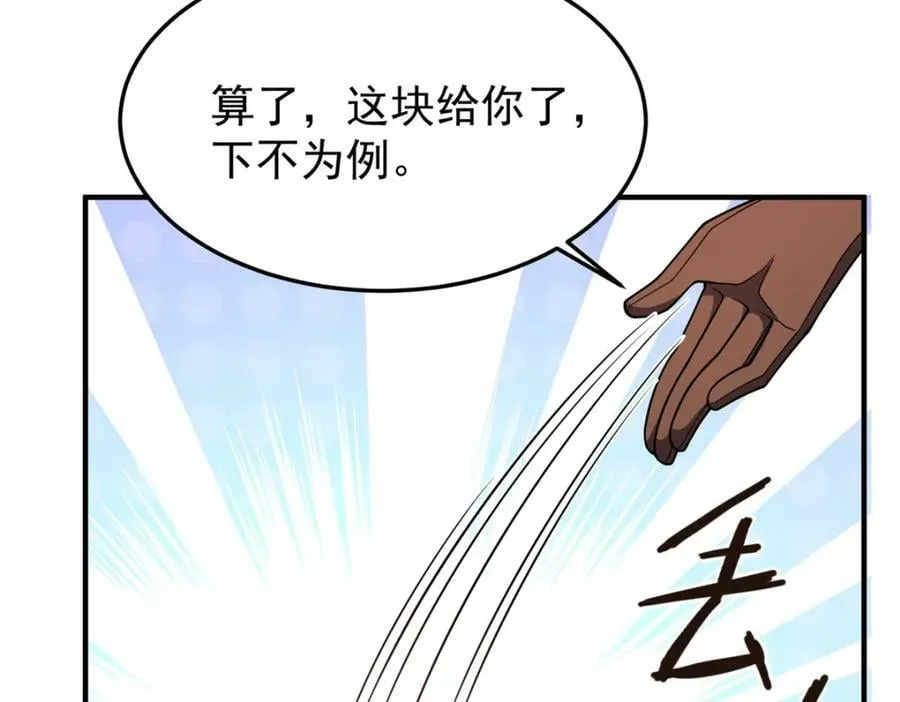 212 寻找迷宫之神 第32页