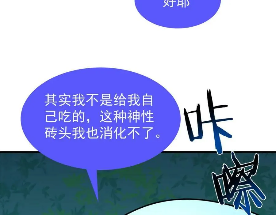 212 寻找迷宫之神 第34页